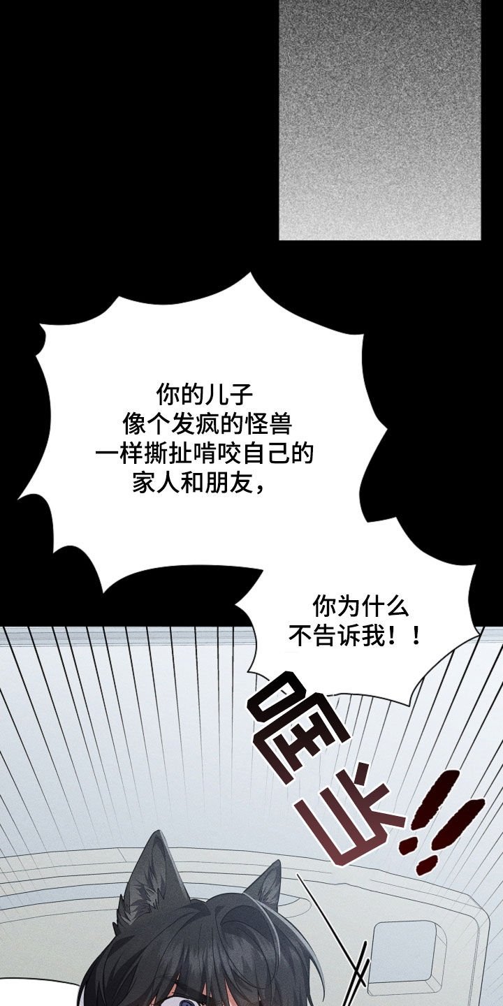 第87章：【第二季】屠夫
