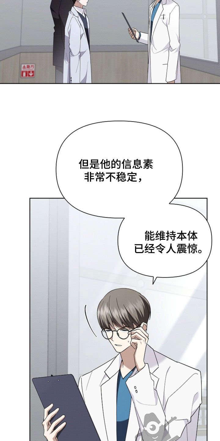 第89章：【第二季】不可能发生