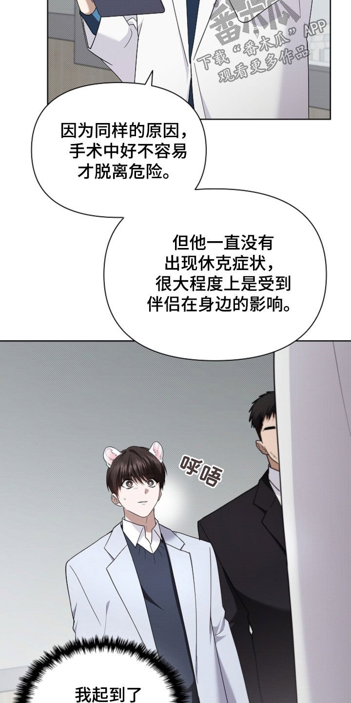 第89章：【第二季】不可能发生