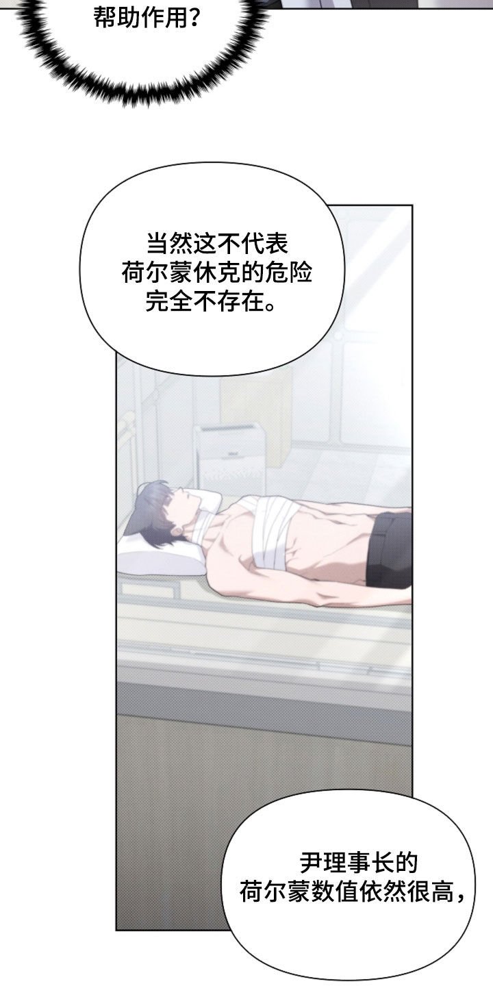 第89章：【第二季】不可能发生