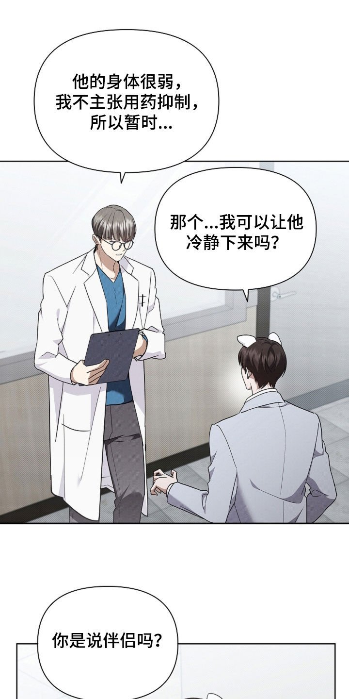 第89章：【第二季】不可能发生