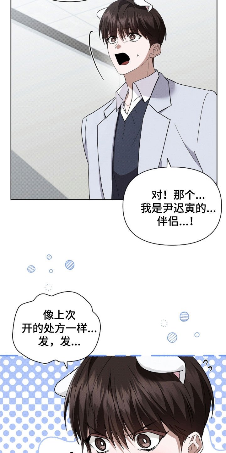 第89章：【第二季】不可能发生