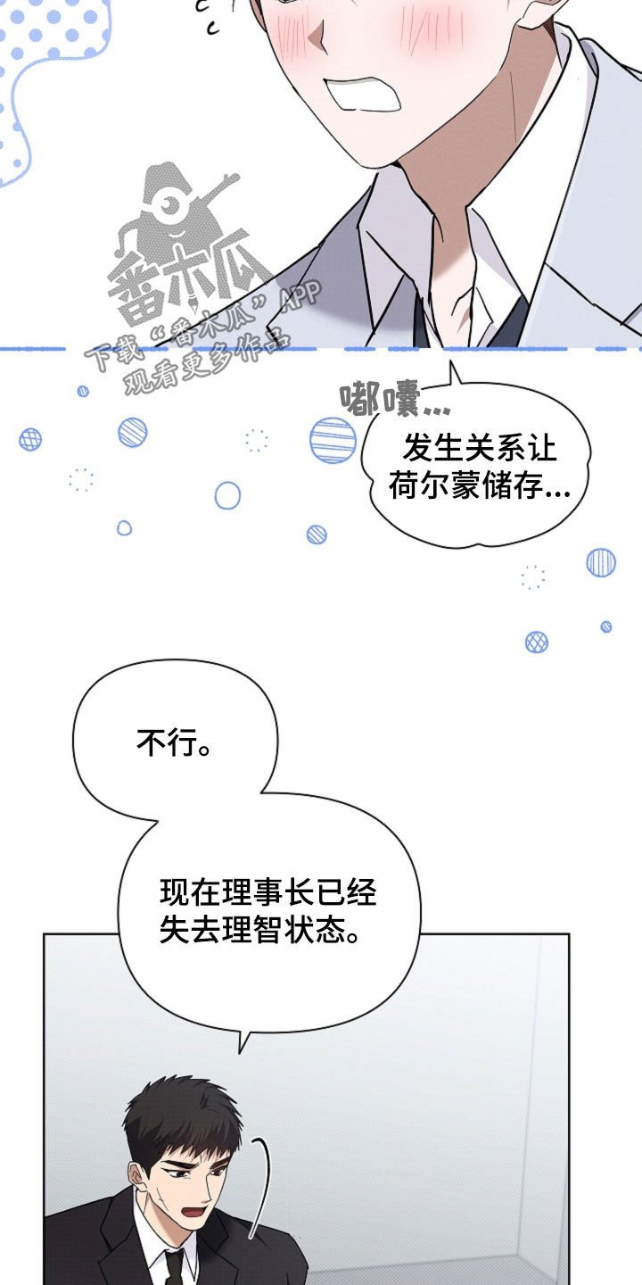 第89章：【第二季】不可能发生