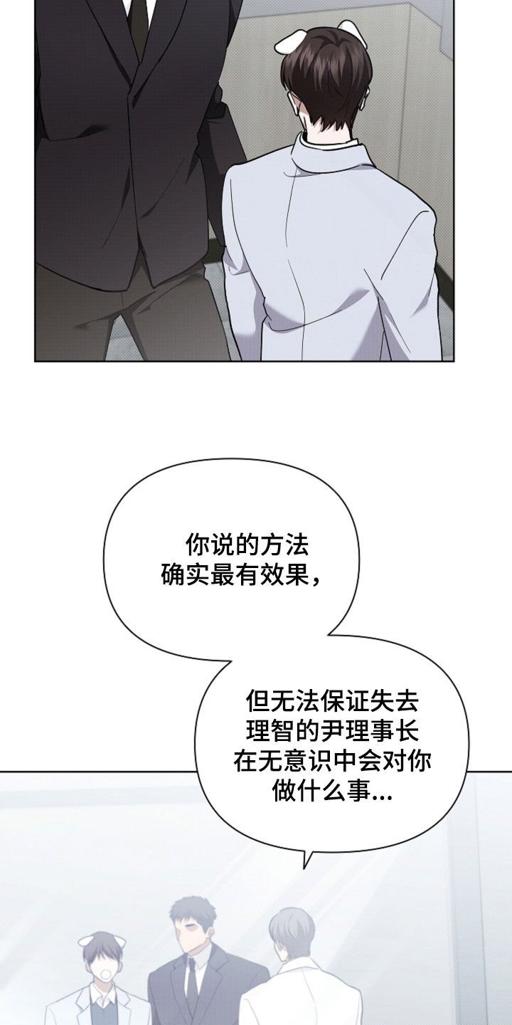 第89章：【第二季】不可能发生