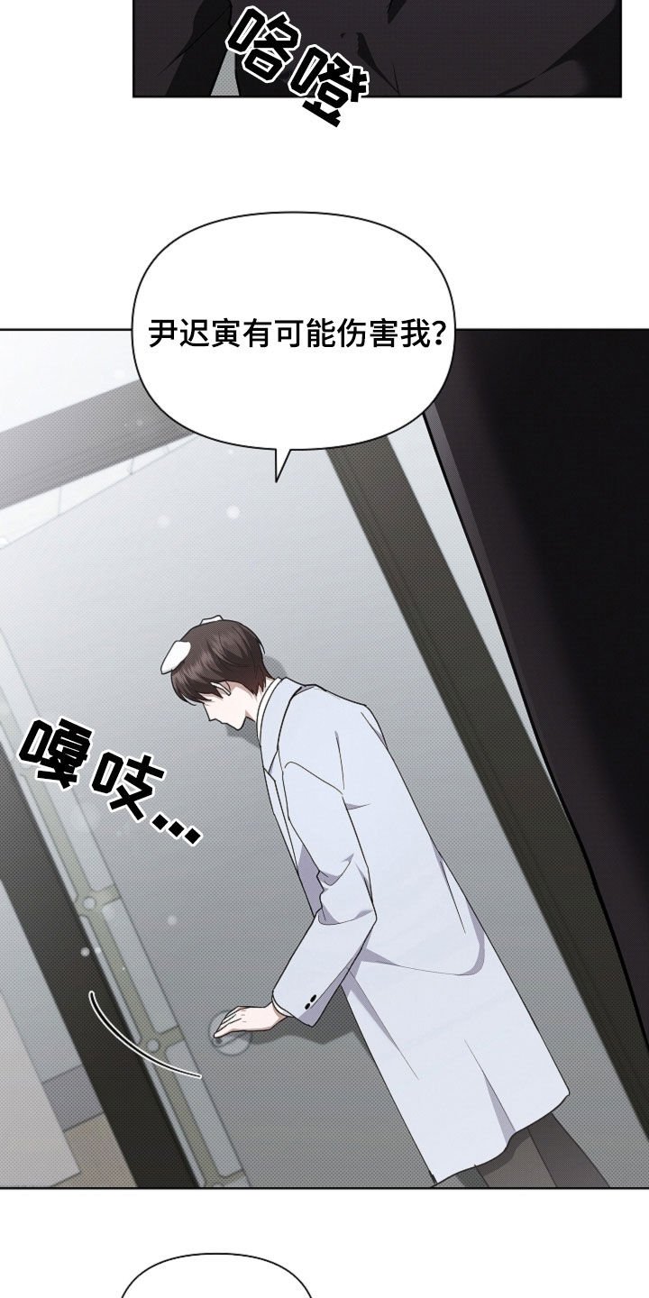 第89章：【第二季】不可能发生