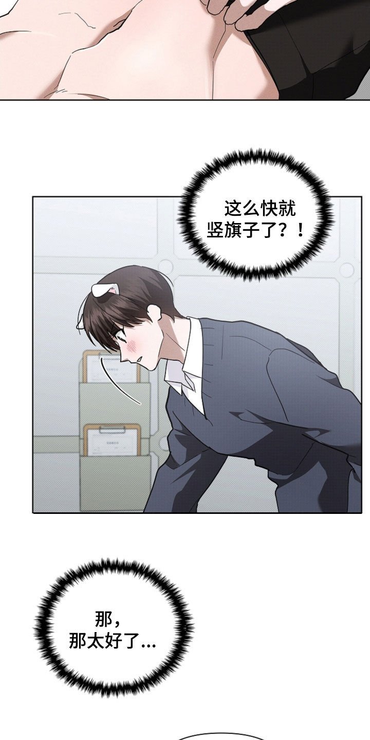 第89章：【第二季】不可能发生