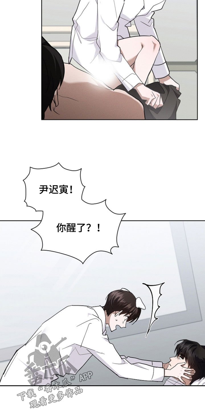 第89章：【第二季】不可能发生