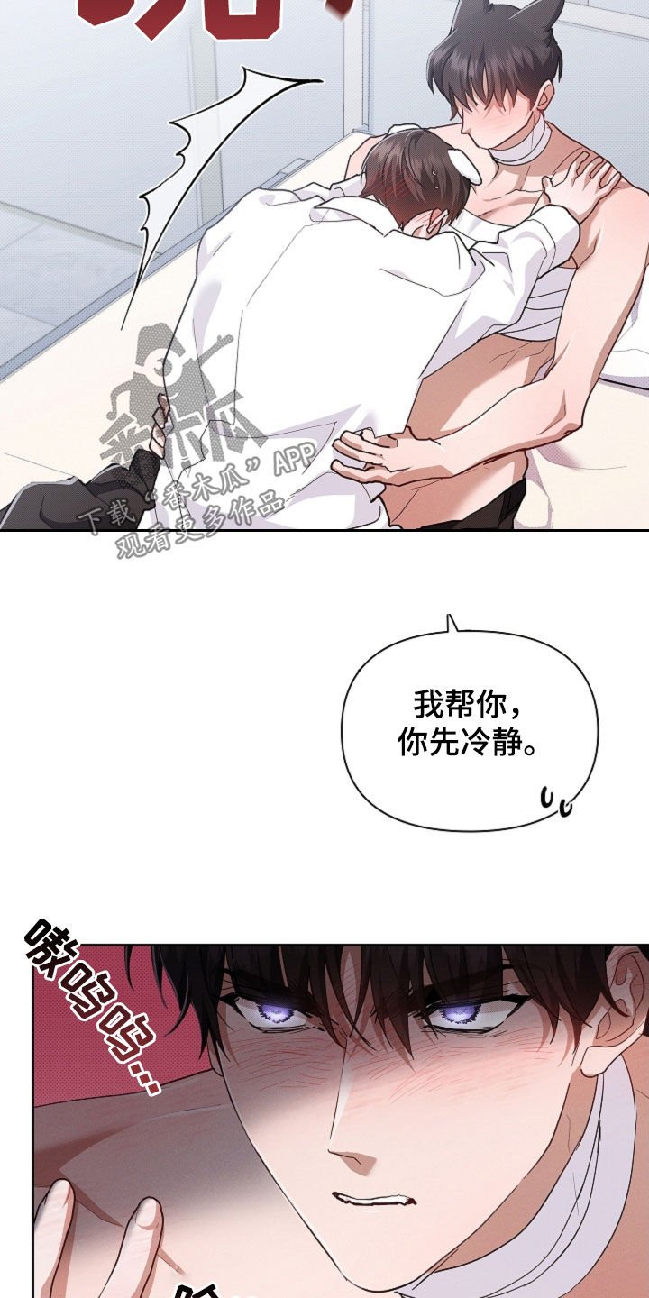 第90章：【第二季】可以了