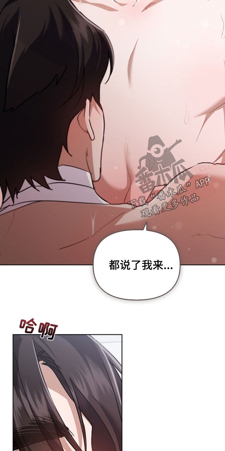 第90章：【第二季】可以了