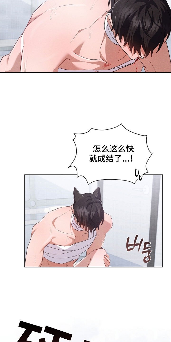 第91章：【第二季】真碍事