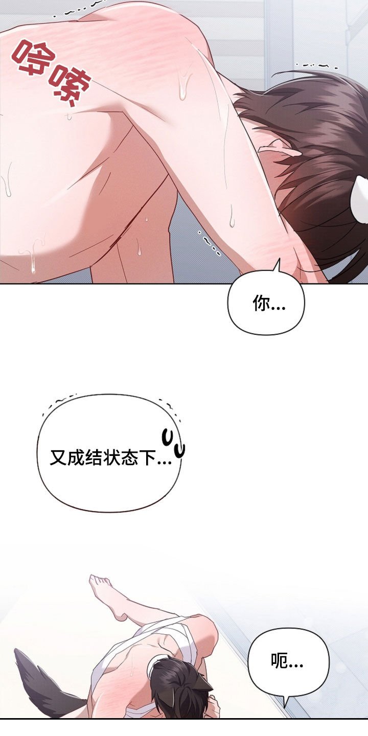 第91章：【第二季】真碍事