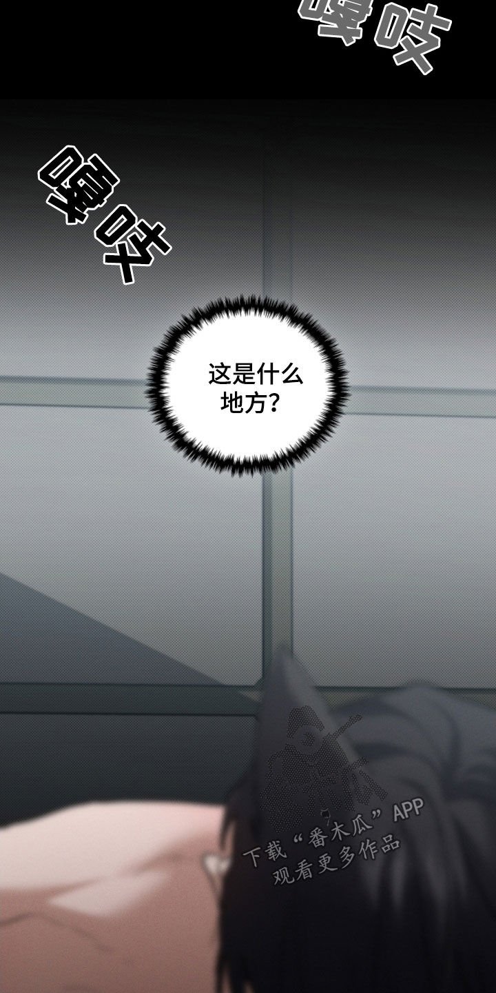 第92章：【第二季】受伤