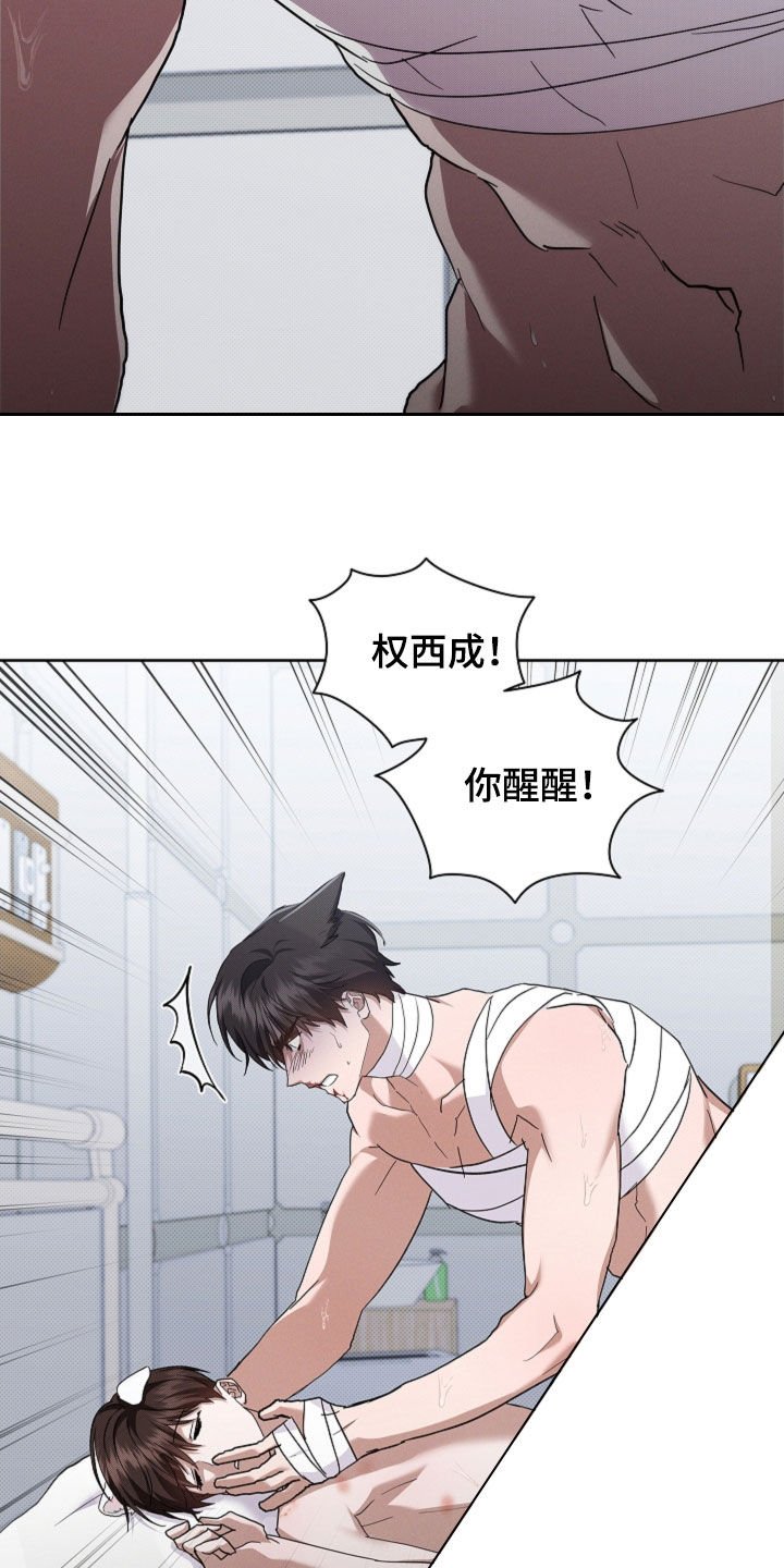第93章：【第二季】不能哭