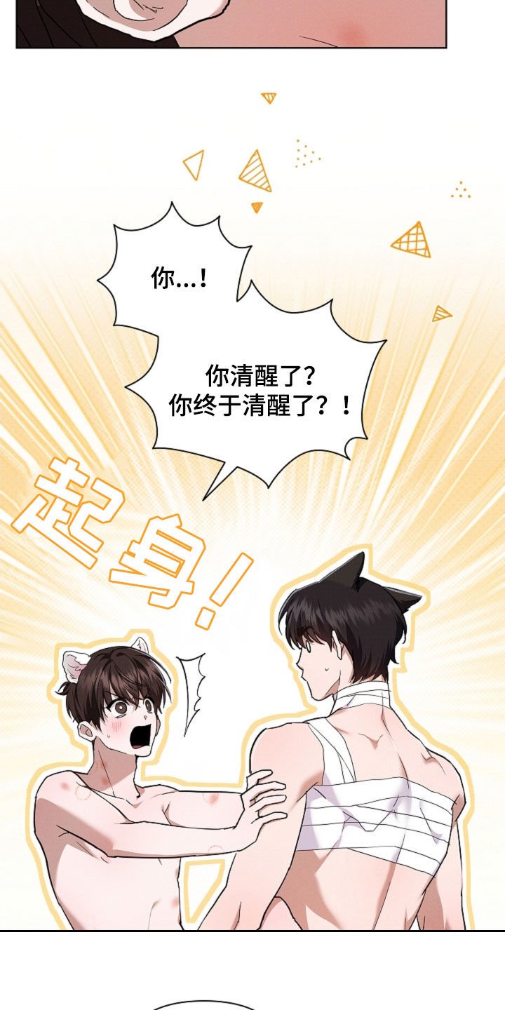 第93章：【第二季】不能哭