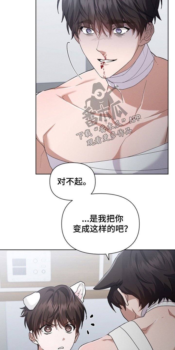 第93章：【第二季】不能哭