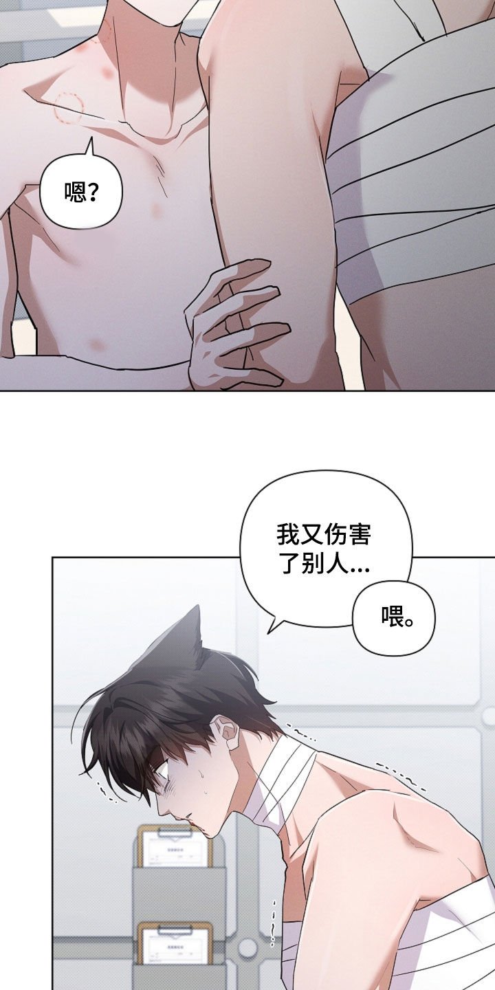 第93章：【第二季】不能哭