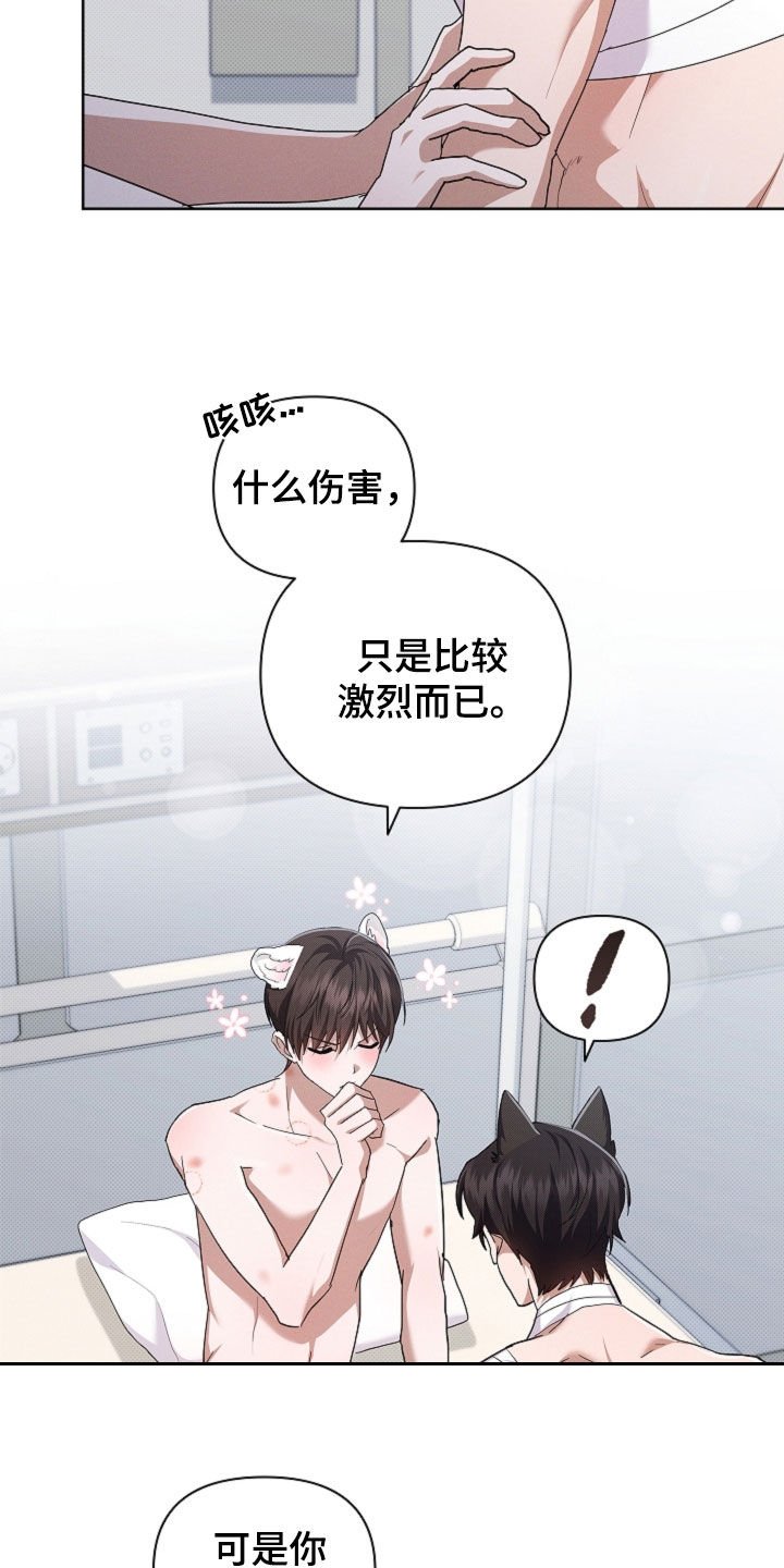 第93章：【第二季】不能哭