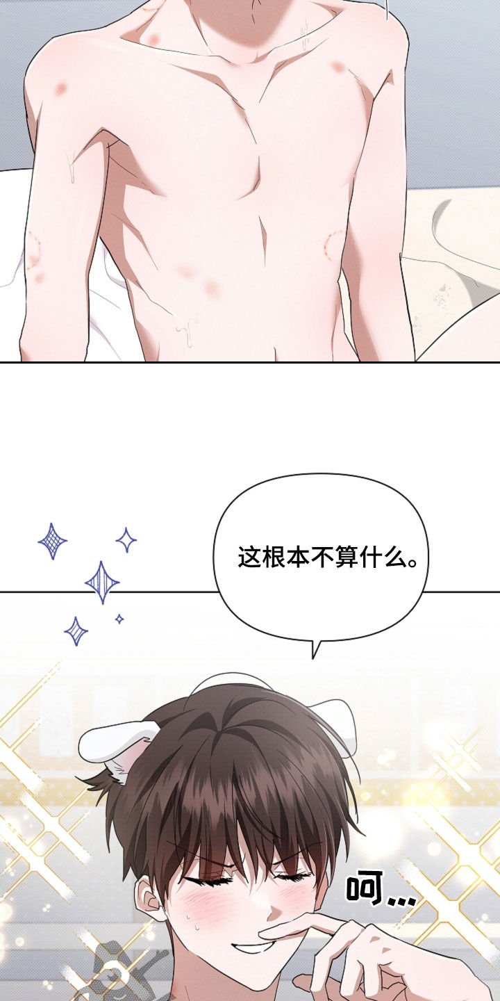 第93章：【第二季】不能哭