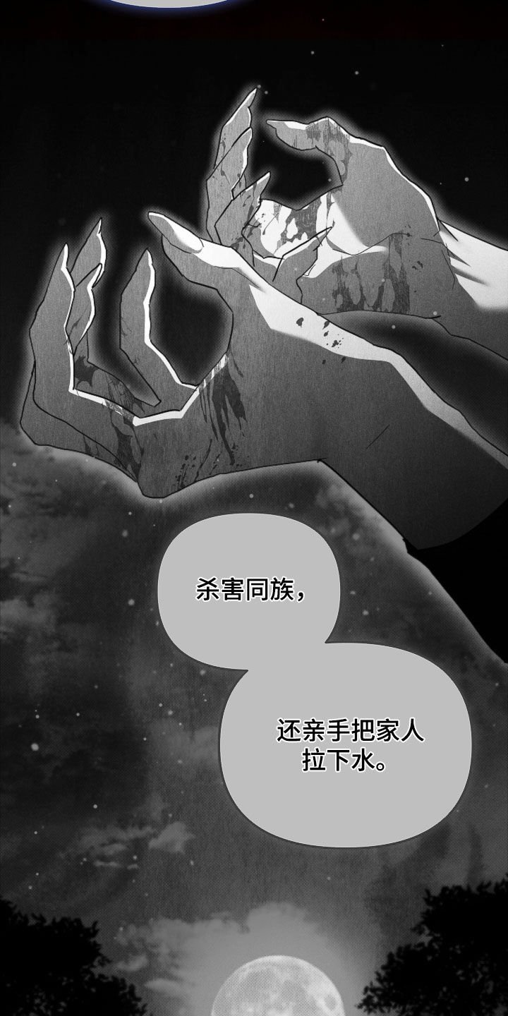 第94章：【第二季】死也不能说