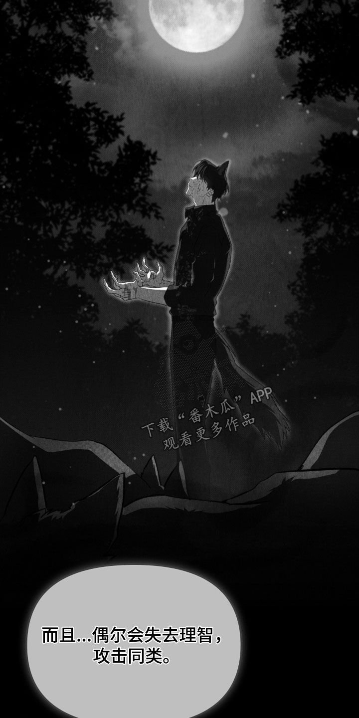 第94章：【第二季】死也不能说
