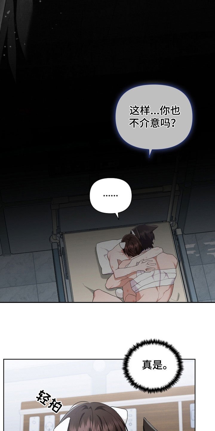 第94章：【第二季】死也不能说