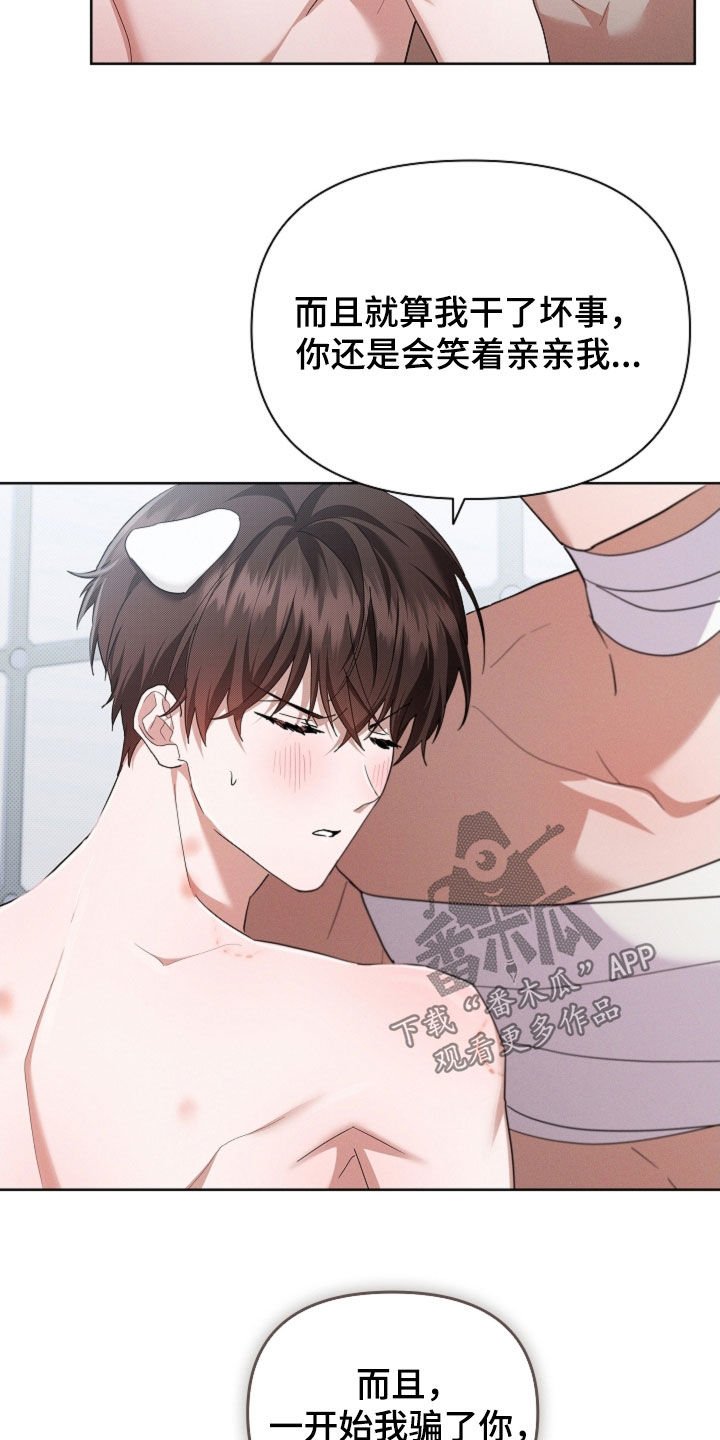 第94章：【第二季】死也不能说