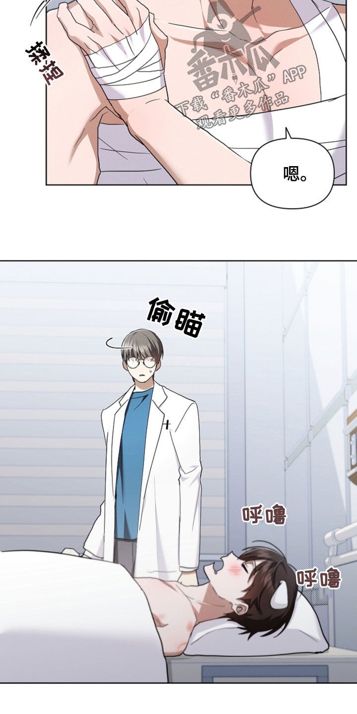 第95章：【第二季】我闯祸了