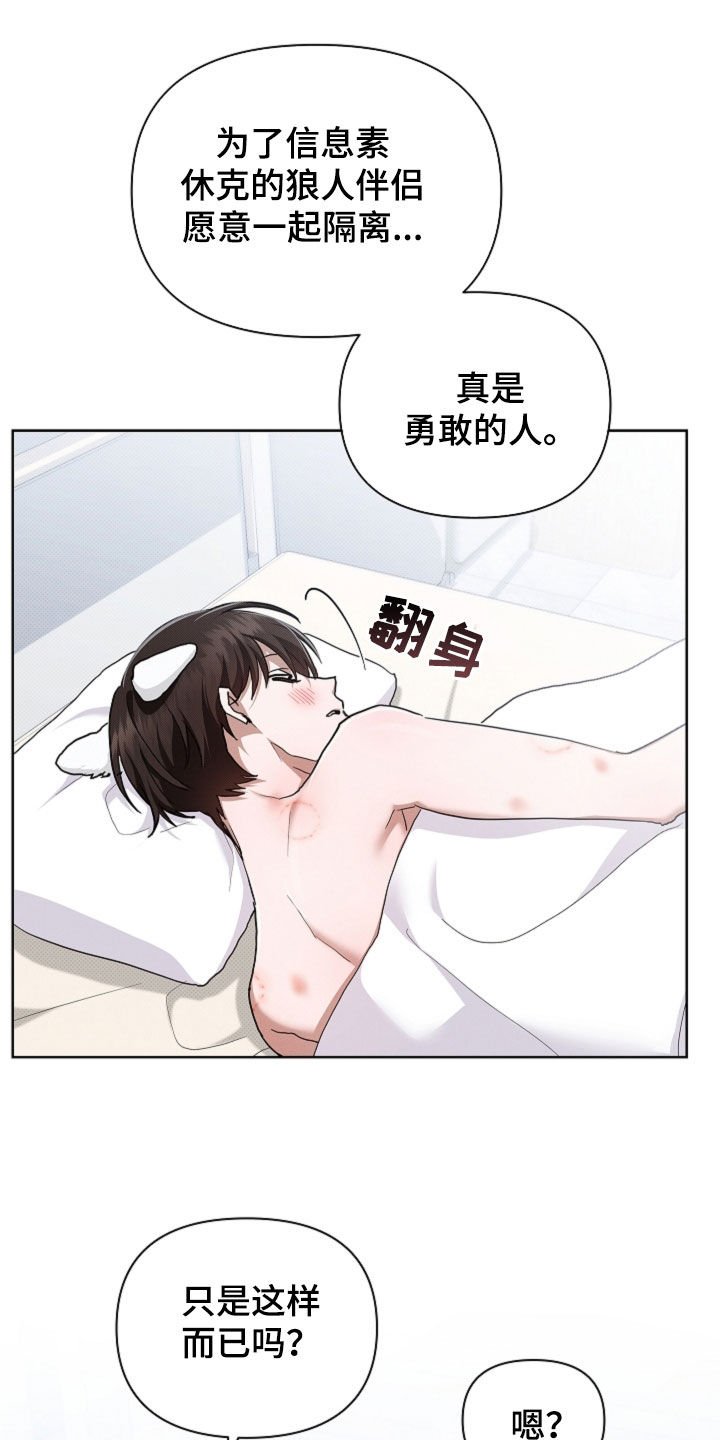 第95章：【第二季】我闯祸了