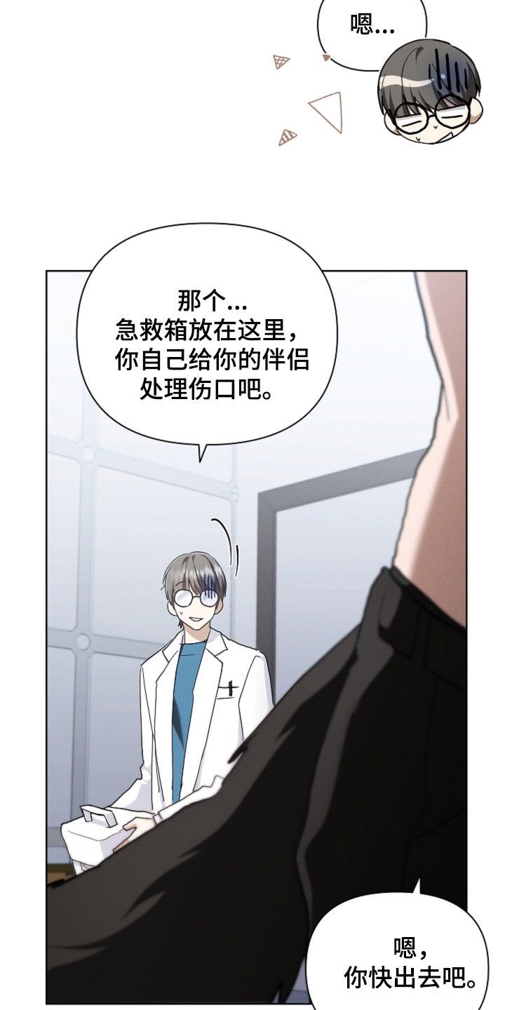第95章：【第二季】我闯祸了