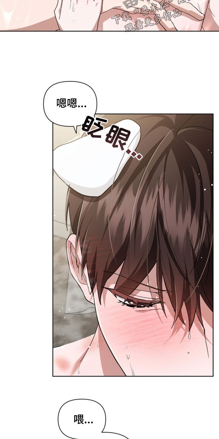 第95章：【第二季】我闯祸了