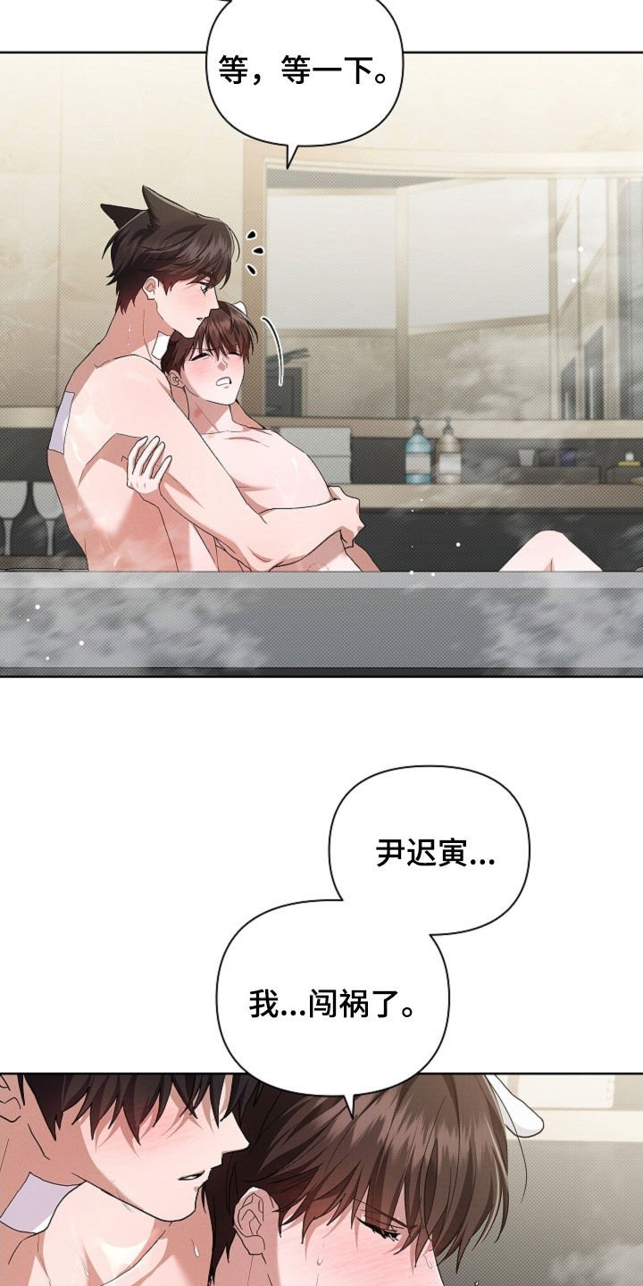 第95章：【第二季】我闯祸了