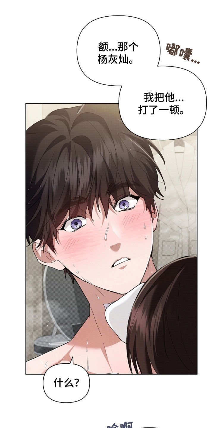 第95章：【第二季】我闯祸了