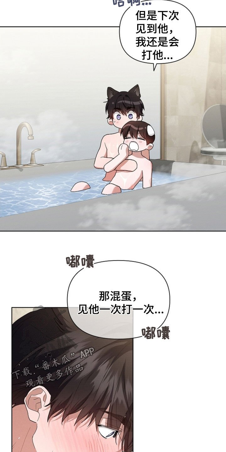 第95章：【第二季】我闯祸了