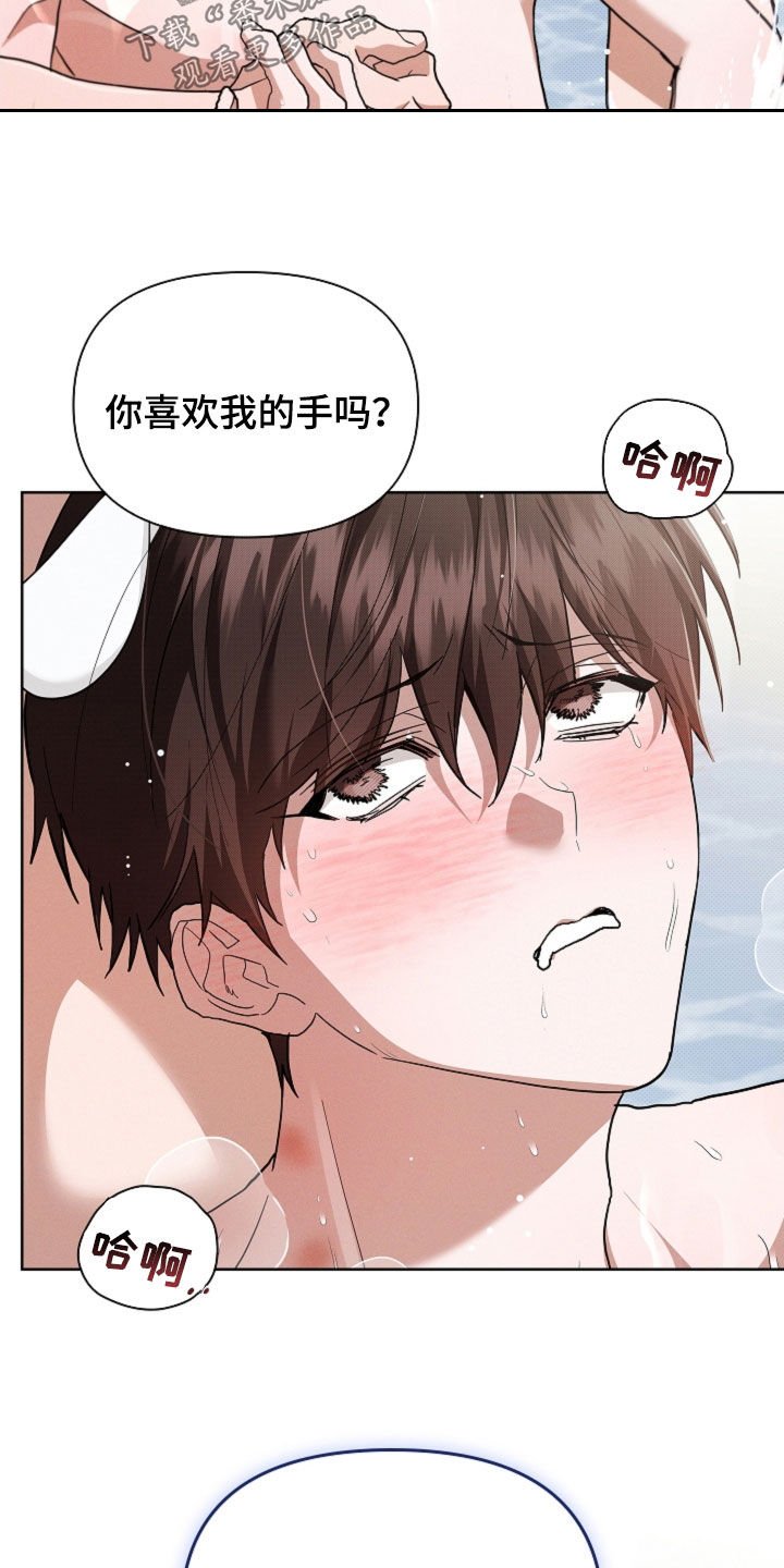 第96章：【第二季完结】双向奔赴