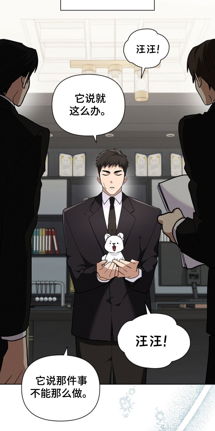 第97章：【番外】代表监视者
