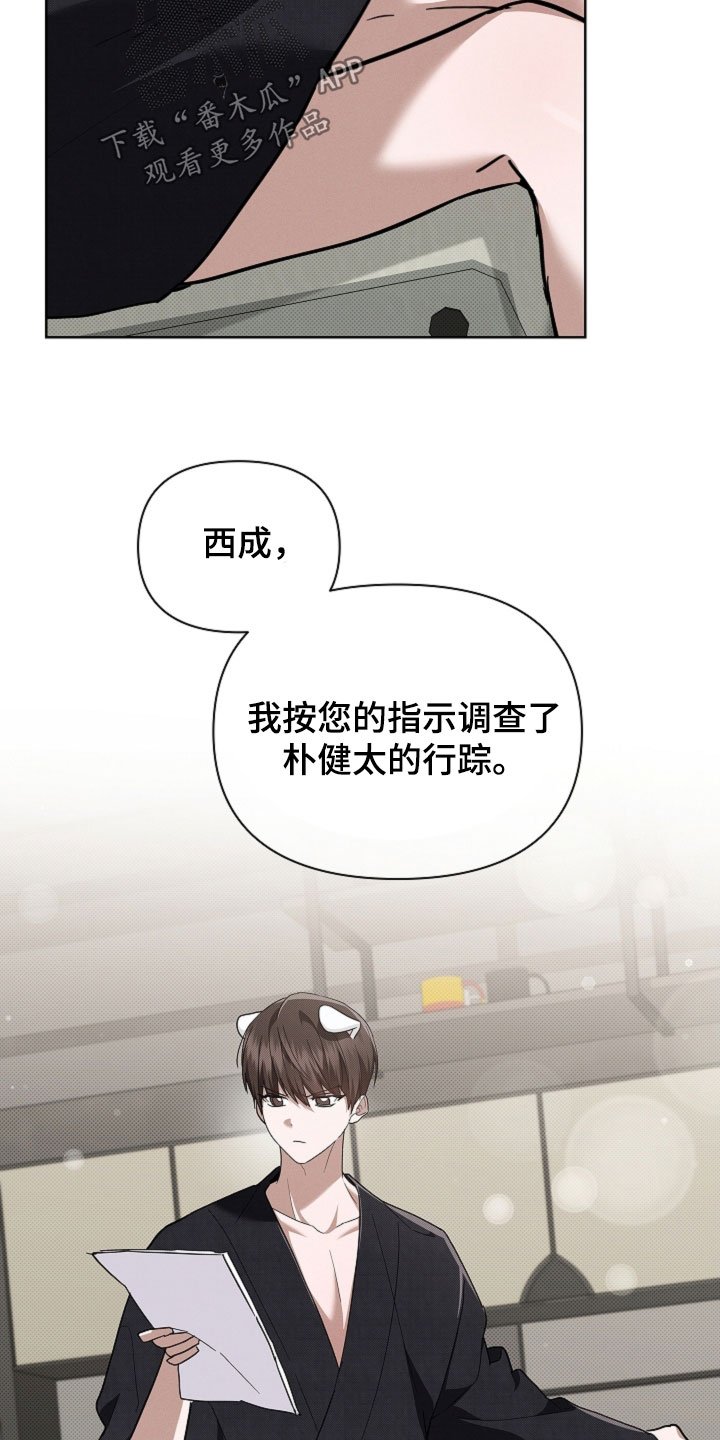 第97章：【番外】代表监视者