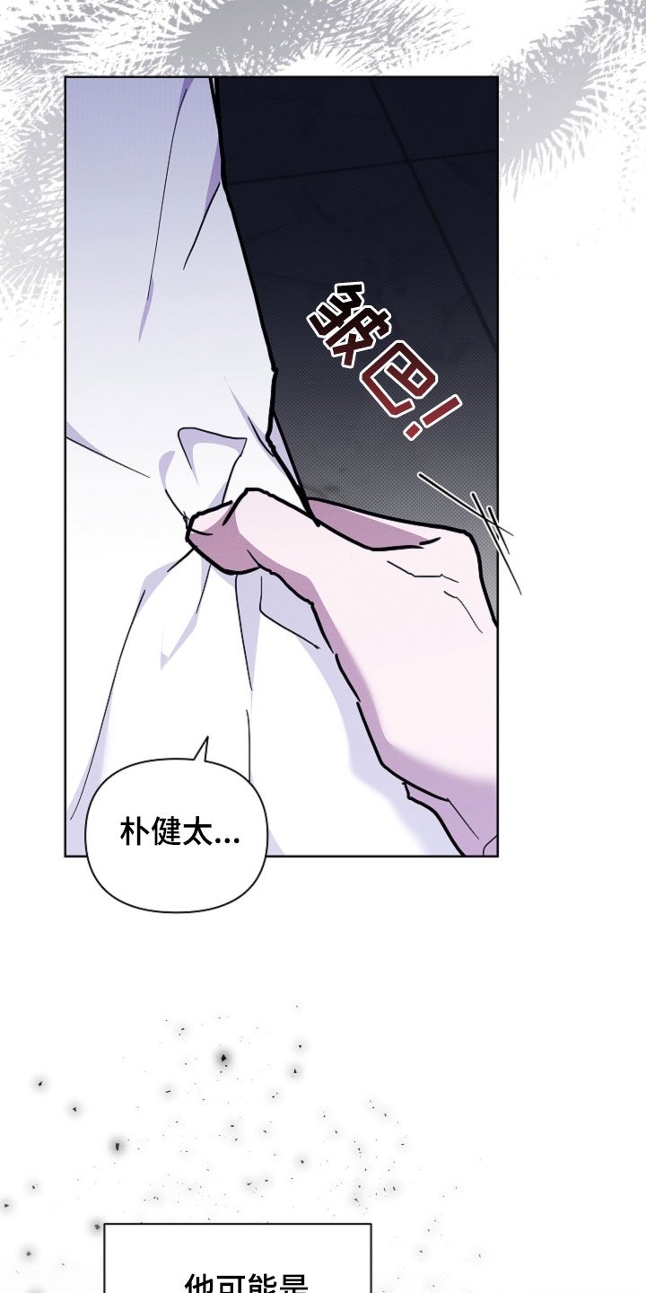 第97章：【番外】代表监视者