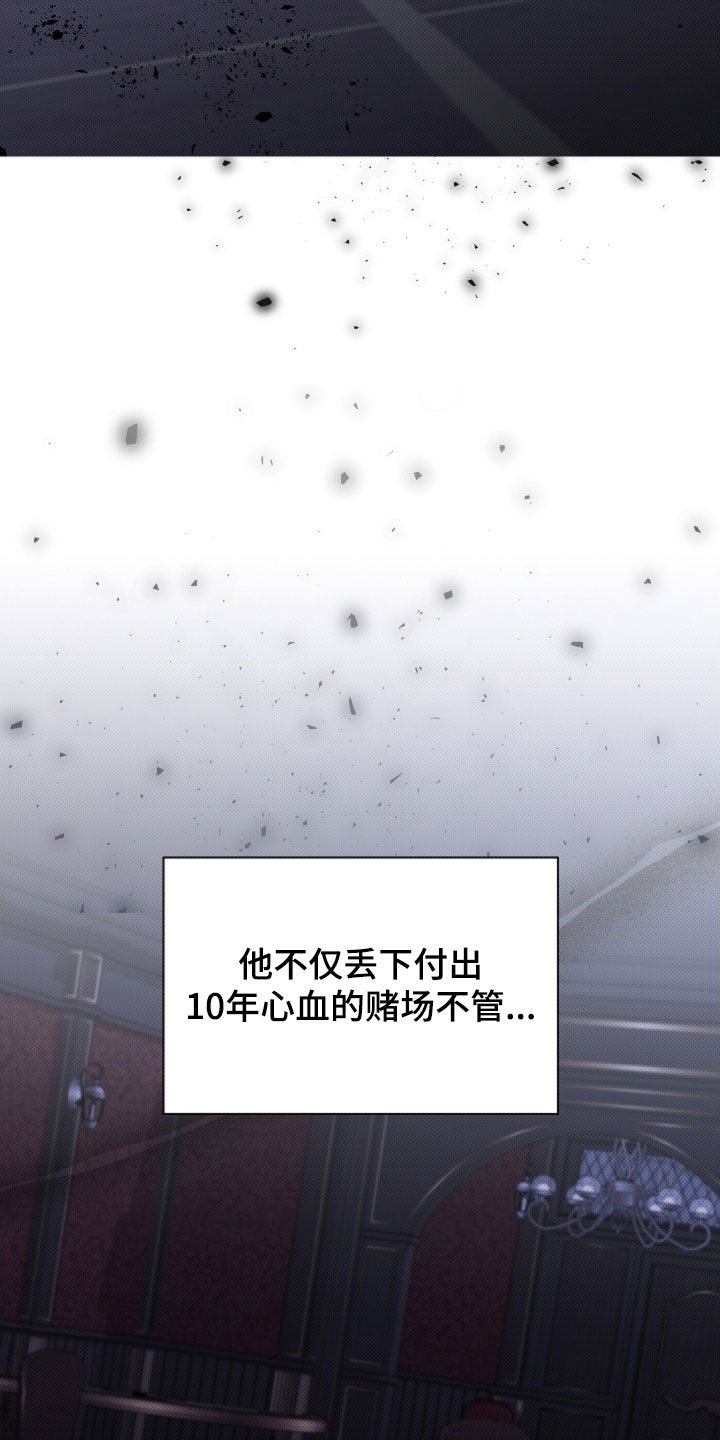第97章：【番外】代表监视者