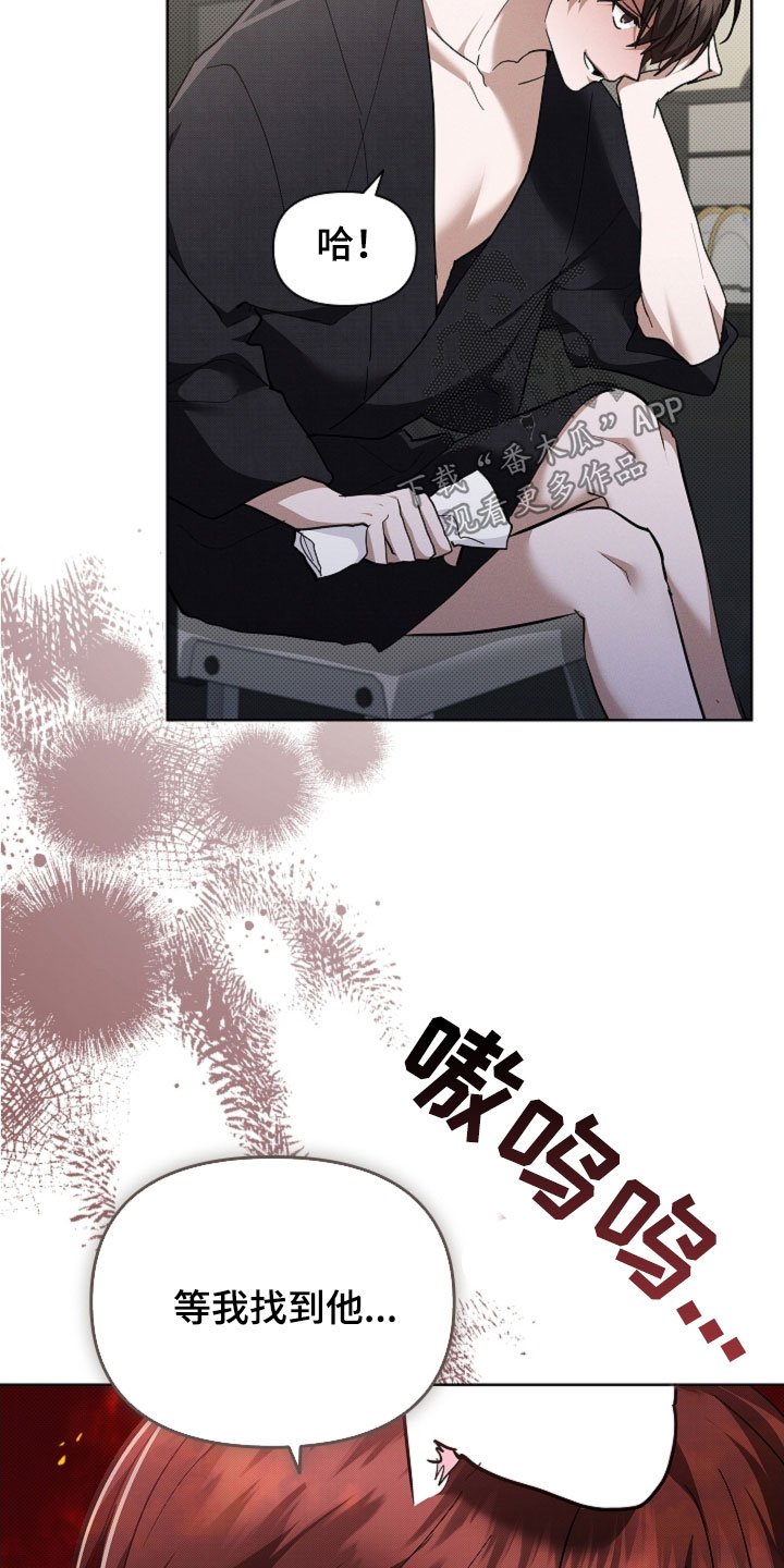 第97章：【番外】代表监视者