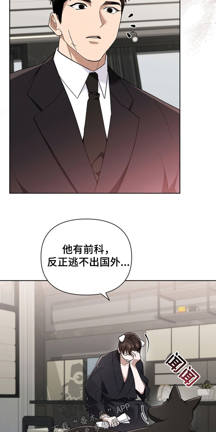 第97章：【番外】代表监视者