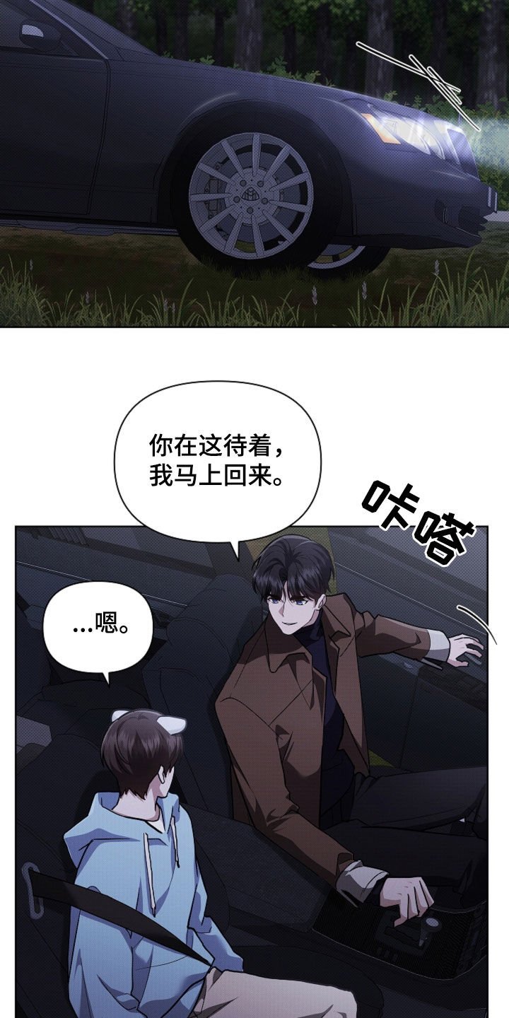 第99章：【番外】我给你生一个？