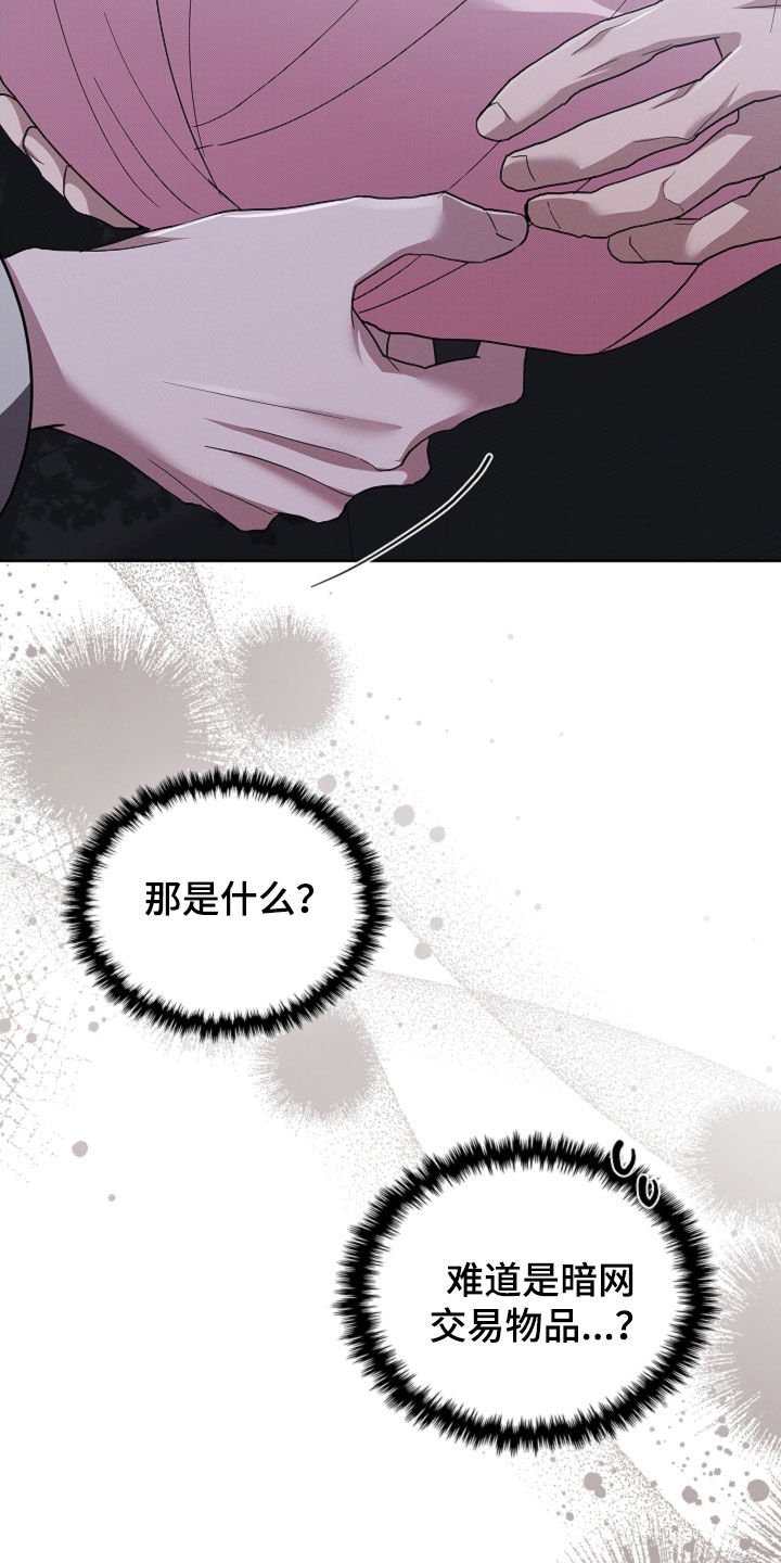 第99章：【番外】我给你生一个？