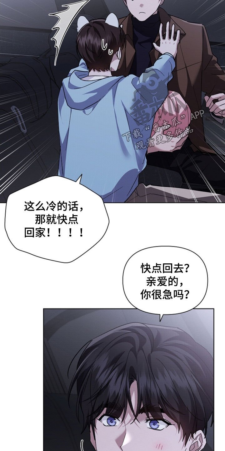 第99章：【番外】我给你生一个？