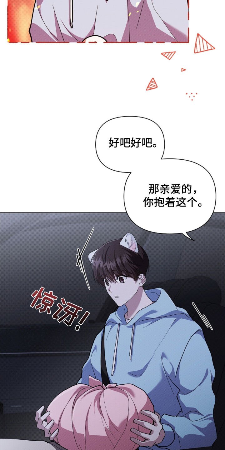第99章：【番外】我给你生一个？