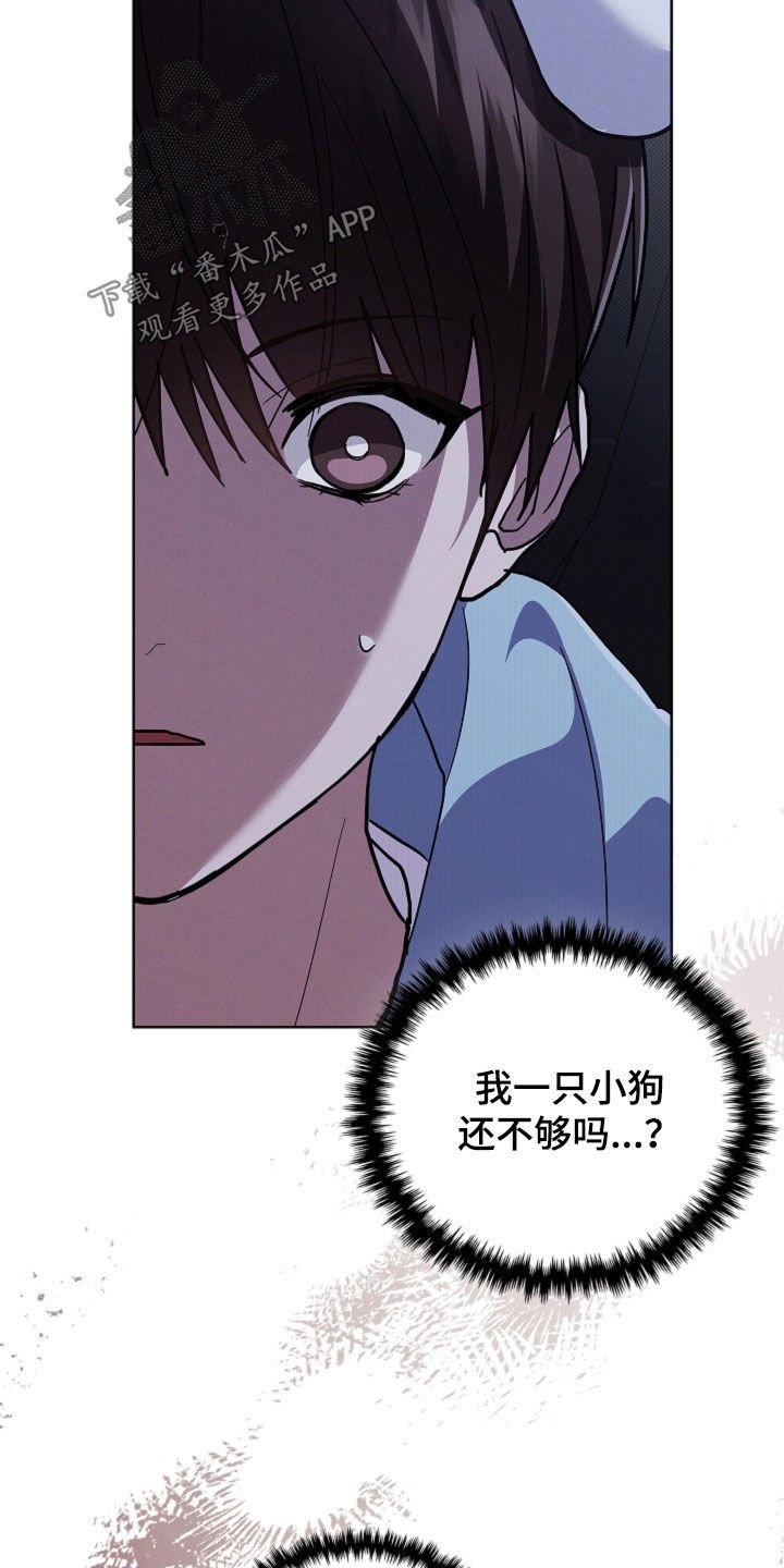 第99章：【番外】我给你生一个？