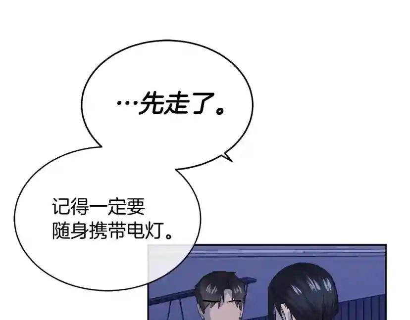 第10话 收藏品