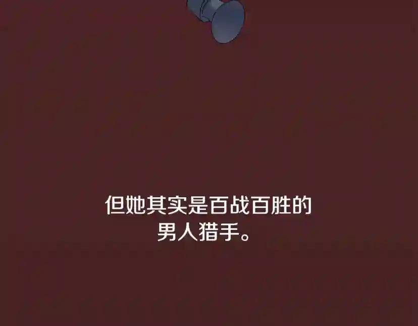 第11话 男人猎手