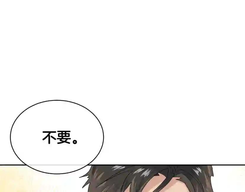 第14话 剪哪根？