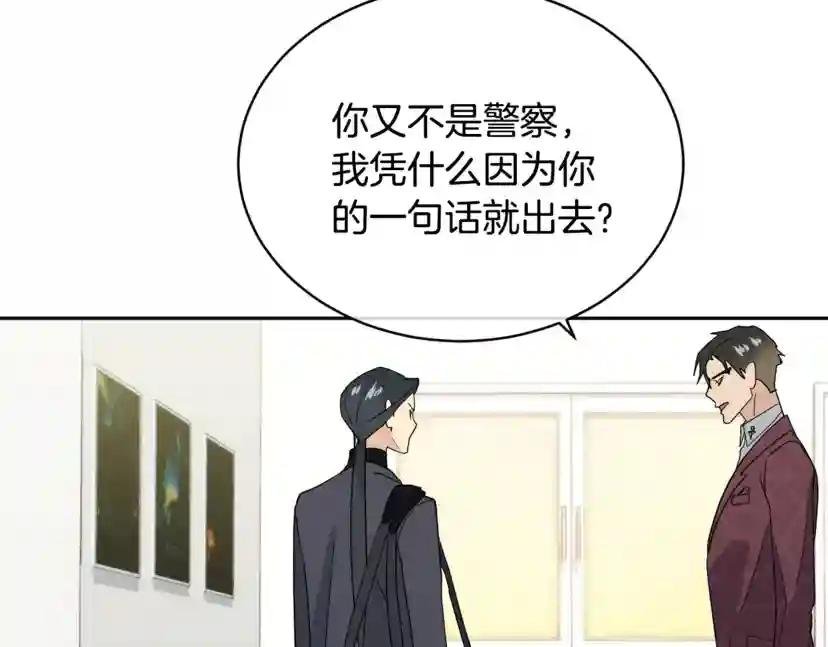 第14话 剪哪根？