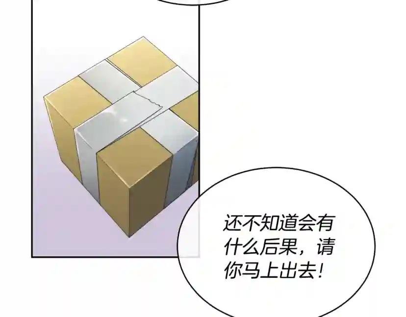 第14话 剪哪根？